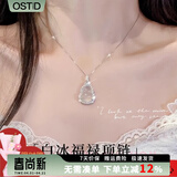 奥斯坦汀S925银项链女士葫芦玉玛瑙吊坠高级感情人节生日礼物送女朋友老婆 白冰福禄项链-六朵玫瑰礼盒 单条【赠鉴定证书】