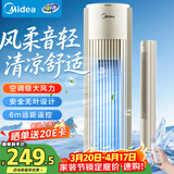 美的（Midea）【遥控定时】家用塔扇 节能电风扇 柔风轻音无叶风扇 摇头大风力落地扇/立式母婴扇小风扇 ZAH09MY