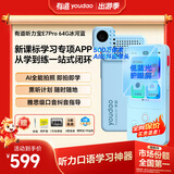 有道听力宝E7Pro 64G【AI全能拍照】英语学习机听读神器听力随身听磨耳朵伴学机研学机拍学机复读机