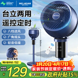 美菱（MeiLing）空气循环扇/家用电风扇落地客厅台立两用摇头轻音低噪节能立式交流定频电扇MPF-DX501R遥控香薰款