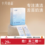 十月结晶婴儿口腔清洁器新生儿宝宝牙刷洗舌头舌苔纱布棉棒0-2岁 【波浪型30支】