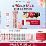 伊丽莎白雅顿第二代粉胶次抛A醇精华胶囊42ml约90粒 淡纹紧致抗皱生日礼物