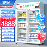 博津 药品阴凉柜冷藏柜医用冰箱药店展示柜立式冰箱医院诊所GSP认证药品柜 800L【一级能效】双门 阴凉/冷藏双模式