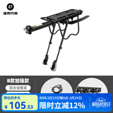 洛克兄弟（ROCKBROS） 山地车货架自行车后座尾架单车配件行李架自行车配件 全快拆（带挡泥板）