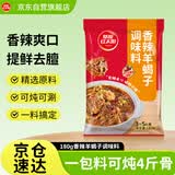 草原红太阳内蒙古风味 羊蝎子调料香辣味180g 炖牛羊肉火锅底料炖料调味品