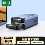 绿联 磁盘阵列硬盘柜 多盘位硬盘盒硬盘仓（带RAID存储）硬盘笼 通用2.5/3.5英寸SATA串口机械固态硬盘
