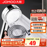 九牧（JOMOO）花洒喷头全套家用增压洗澡淋浴莲蓬头热水器手持淋雨花洒软管套装 增压花洒【过滤净水】+软管1.5米