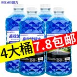 朗力 4大桶汽车玻璃水冬季零下防冻去油膜去虫胶车用镀晶雨刮水清洁剂 0度以上使用 【自然型4瓶】