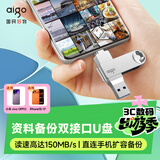 爱国者（aigo）64GB Type-C USB3.2 双接口U盘 150MB/s U353 办公学习大容量 手机电脑车载学生优盘