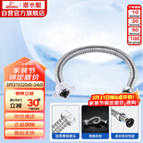 潜水艇（Submarine）E80 80cm波纹管热水器上水管开水器进水管 304#不锈钢耐热水管