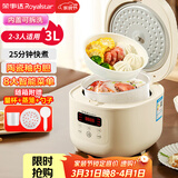 荣事达（Royalstar）电饭煲电饭锅家用2-3人智能预约煮粥煲汤煮饭锅多功能保温陶瓷釉奶油白带蒸笼3升RFB-S30N6（Y）