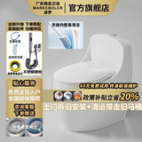 MARKCBOLCR波罗潮州马桶虹吸式马桶家用马桶普通马桶小户型坐便器大口径防堵 馬可小天鹅-无棱内壁易清洁-超漩环绕无死角-防溅防裂 400坑距+送货上门包安装 【赠终身联保+不锈钢喷枪】