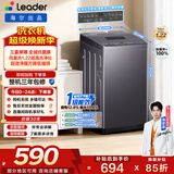 统帅（Leader）海尔出品 悦己波轮洗衣机 全自动家用出租7.2公斤迷你小型 京东自营以旧换新家电补贴XQBL72-M20D0