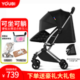 YOUBI婴儿推车可坐可躺轻便可折叠避震便携小遛娃口袋手推车 冬夏阳极黑睡篮版【雨罩+藤席】