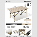 骆驼（CAMEL）户外便携式折叠桌野餐桌子公园家用长桌野炊装备露营烧烤桌 3656