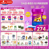 完达山菁稚非凡含A2-酪蛋白婴儿配方奶粉1段750g(0-6月适用)双益生元