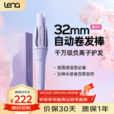 lena第3代全自动卷发棒32mm 40mm 女士电动卷发神器 大卷大波浪刘海卷发棒 懒人必备生日礼物 LN-Z3S 【第3代Z3S】自然韩系32mm