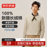 京东京造【情侣纯棉T】t恤男女春季新款休闲衣服打底衫内搭长袖卡其XL