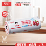 好媳妇一次性超厚背心断点式保鲜袋 蔬菜水果冰箱食品级手撕袋 100只装