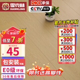 霍克林 强化复合地板家用 E0级ENF级包安装可选防水耐磨地暖复合木地板 K805（E0）