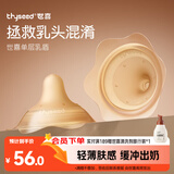 世喜单层乳盾新生儿0-3个月超薄超软奶盾保护罩内陷矫正牵引乳盾L码