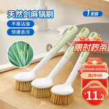 LYNN长柄洗锅刷锅刷子 植物剑麻去油污不掉毛厨房清洁刷锅神器1把