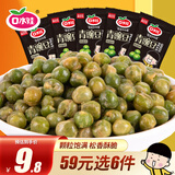 口水娃青豌豆蒜香味300g炒货青豆坚果干果休闲零食小吃