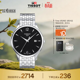 天梭（TISSOT）手表 俊雅系列男表 瑞士石英男士钢带腕表商务表生日礼物
