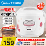 美的（Midea）电饭煲家用大容量4-5升老式机械15分钟快速电饭锅蒸笼煮面多功能不粘简单便捷华凌3L迷你西施煲 美的5L-5-10人+蒸笼 5L 365天以换代修