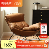 源氏木语布艺蜗牛椅北欧沙发椅现代简约客厅摇椅休闲椅双人位古铜黄科技布