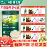 英氏（Engnice）米粉2二阶段婴儿高铁米粉婴幼儿南瓜小米加钙宝宝米粉辅食米糊7个 【1罐】2阶胡萝卜加钙米粉