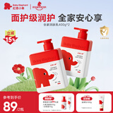 红色小象全家润肤乳400g*2 儿童身体乳宝宝面霜婴儿护肤保湿补水防干红
