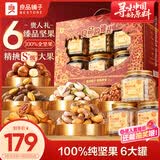 良品铺子纯坚果礼盒1515g每日坚果零食大礼包年货节送礼团购礼品礼盒送礼