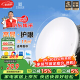 FSL佛山照明京东集采JC系列吸顶灯led卧室灯具24W白光