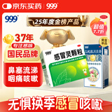 999三九感冒灵颗粒10g*9袋+999三蛇胆川贝膏 138g/盒 感冒咳嗽用药 感冒药解热镇痛 痰热咳嗽 止咳润肺