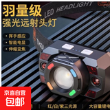 【超长续航】强光头灯高亮远射充电野外大容量锂电超长续航矿灯 【品牌同款】1200毫安-变焦感应羽轻头灯