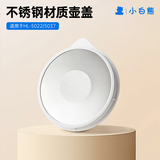 小白熊【配件】调奶器壶盖 暖奶支架 炖盅配件08558/P0520013 0857不锈钢壶盖 0.6L