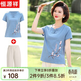 恒源祥中年妈妈装夏装50岁洋气纯棉套装棉麻短袖T恤中老年人女装衣服薄 蓝色 2XL 【建议105-120斤】