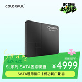 七彩虹8TB SSD固态硬盘 SATA3.0接口 SL500系列