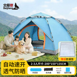北极狼（BeiJiLang）帐篷户外全自动速开露营帐篷防水透气防晒公园野外沙滩遮阳装备