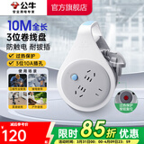 公牛（BULL） 卷线盘/工程接线/移动电缆电线盘/工地盘插 把手式【三位10米】1平方802新老款随机发货