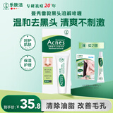 曼秀雷敦乐肤洁黑头导出液 T区护理 清洁毛孔 去黑头啫喱18g