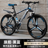 金武端自行车成人山地车公路赛车单车骑行变速超轻越野中学生初中青少年 旗舰版-三刀轮-黑蓝色 26寸21速
