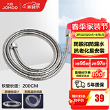 九牧（JOMOO） 卫浴配件花洒软管优质不锈钢编织管手持花洒双扣软管耐高温H2101 200cm