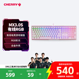CHERRY樱桃MX3.0S机械键盘 游戏键盘 有线电竞键盘办公电脑键盘 RGB混光键盘108键 合金外壳
