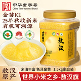 方家铺子敖汉有机黄小米3斤 金苗K1 当季新米 内蒙古赤峰小米 五谷杂粮粥