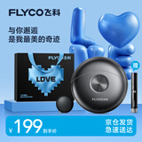飞科（FLYCO）【生日礼物】剃须刀电动刮胡刀科技感礼物男士两双刀头小飞碟便携款旋转式 【小飞碟】表白限定礼袋