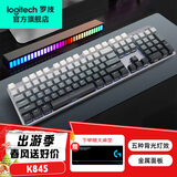 罗技（Logitech）K845机械键盘 有线键盘 办公电脑打字键盘  电竞游戏发光全尺寸个性化定制键帽 K845茶轴+极昼透光键帽