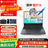 雷神猎刃16笔记本电脑911x猎荒者RTX5060独显游戏本15.6英寸2.5K屏电竞本 i5-12450H-RTX4060独显8G-2K屏 16G+512GB固态硬盘 官方标配【可定制升级】