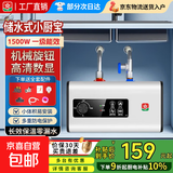 小厨宝储水式家用厨房迷你热水器小尺寸一级能效恒温洗脸洗碗洗菜电热水器热水宝 8L 1500W 机械款丨一级能效 自己安装